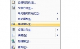 Word图片怎么适应表格 一个设置搞定