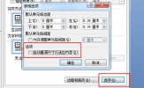 Word图片怎么适应表格 一个设置搞定