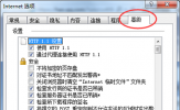 腾讯网游加速器升级失败怎么办 常见失败错误码解决方法
