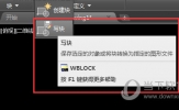 AutoCAD2018怎么创建块 编辑块图文教程