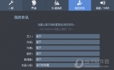 Guitar Pro 7乐谱标题怎么修改 两个设置轻松改