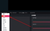 抖音直播伴侣怎么循环播放视频 看完你就明白了