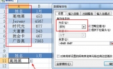 Excel怎么做动态图表 Vlookup函数帮你忙