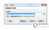 Mp3tag怎么修改文件名 重命名标题的方法