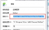 电脑版微信怎么多开 无需借助工具一招搞定