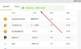 橙瓜码字怎么创建战队 加入战队的方法