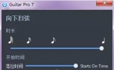 Guitar Pro如何制作扫弦的吉他谱 效果菜单中设置