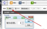 水晶排课如何设置班级 调整课程的方法