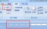 Word怎么快速对齐多排文字 标尺帮你忙