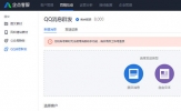 腾讯企点怎么群发消息 QQ消息群发步骤