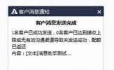 腾讯企点怎么群发消息 QQ消息群发步骤