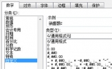 Excel怎么在数字前加人民币的符号 两个步骤搞定