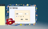 小黑记事本如何调节字体 设置字体格式的方法
