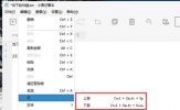 小黑记事本怎么换行 设置文档格式的方法