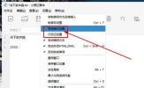 小黑记事本怎么换行 设置文档格式的方法