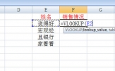 Excel怎么用vlookup查找项目 半分钟搞定