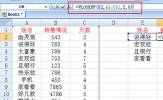 Excel怎么用vlookup查找项目 半分钟搞定