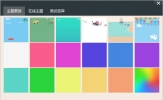 小黑记事本护眼模式怎么关闭 调整主题模式的方法