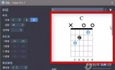 Guitar Pro 7如何添加吉他和弦 这个设置要看懂