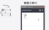 Guitar Pro 7如何添加吉他和弦 这个设置要看懂