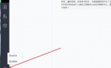 掌嗨怎么发图片 发送文件的方法