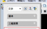AutoCAD2018怎么改变字体大小 在哪里调整字体