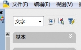 AutoCAD2018怎么改变字体大小 在哪里调整字体