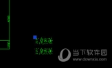 AutoCAD2018怎么改变字体大小 在哪里调整字体