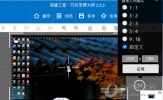万彩录屏大师怎么修改画面比例 屏幕大小随你调