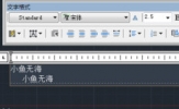 AutoCAD2018怎么输入文字 添加文字和数字方法