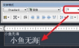 AutoCAD2018怎么输入文字 添加文字和数字方法