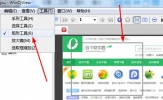 WinDjView怎么保存笔记 看完你就明白了