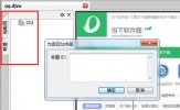 WinDjView怎么保存笔记 看完你就明白了