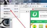 WinDjView怎么保存笔记 看完你就明白了