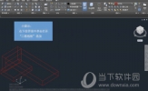 AutoCAD2018如何将三维变成二维 切换二维图纸教程