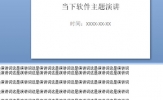 PPT演讲忘词怎么办 演示者视图帮你忙