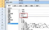 Excel表格怎么加下划线 一个小代码即可