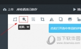 美间怎么抠图 截取图像方法
