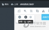 美间怎么抠图 截取图像方法