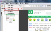 WinDjView怎么截图 导出区域内容的方法