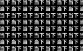 PS怎么打满屏水印 自定义图案了解下