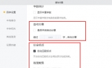 橙瓜码字怎么改格式 设置格式排版的方法