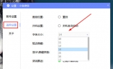 小鱼便签怎么改字大小 修改字号看完你就明白了