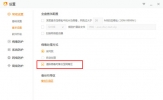 火绒安全软件隔离区在哪儿 恢复隔离文件的方法