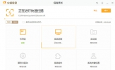 火绒安全软件隔离区在哪儿 恢复隔离文件的方法