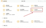 火绒安全软件怎么粉碎文件 删除顽固文件的方法
