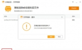 火绒安全软件怎么粉碎文件 删除顽固文件的方法