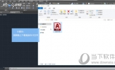AutoCAD2018怎么调成经典模式 工作界面设置成经典界面方法