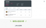 美间怎么认证设计师 看完你就懂了