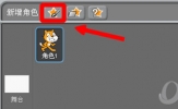 Scratch如何增加角色 人物角色添加教程